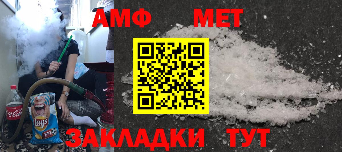 Amphetamine Premium Вологда