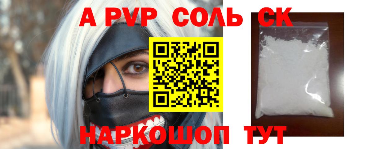 Альфа ПВП СК КРИС Вологда