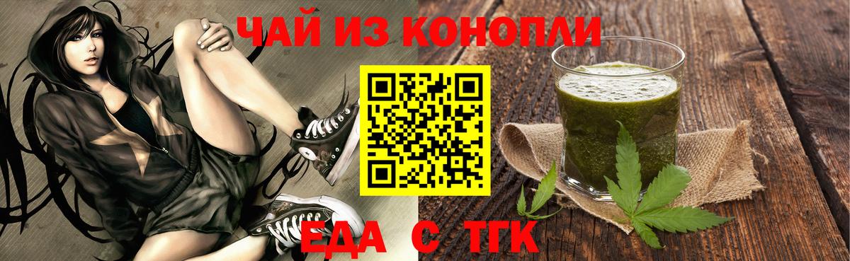 Печенье с ТГК конопля  Вход с VPN  Вологда 
