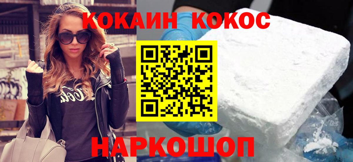 Кокаин 99%  Вход с VPN  COCAIN FishScale  Вологда 