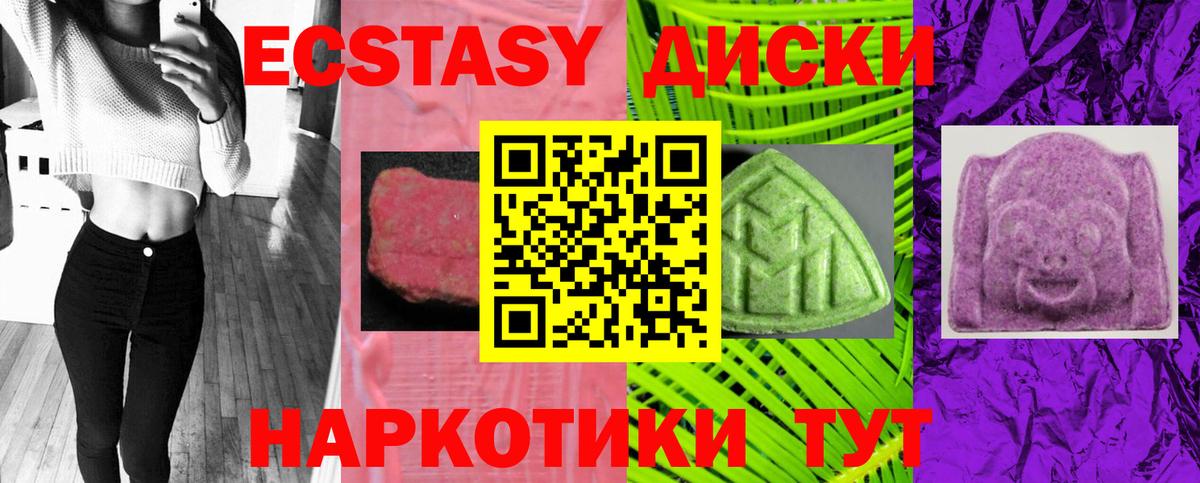 Ecstasy 99%  Вход с VPN  Ecstasy Cube  Вологда 