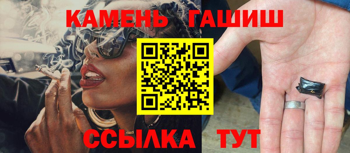 Гашиш  Вход с VPN  Вологда  наркота  Гашиш хэш 