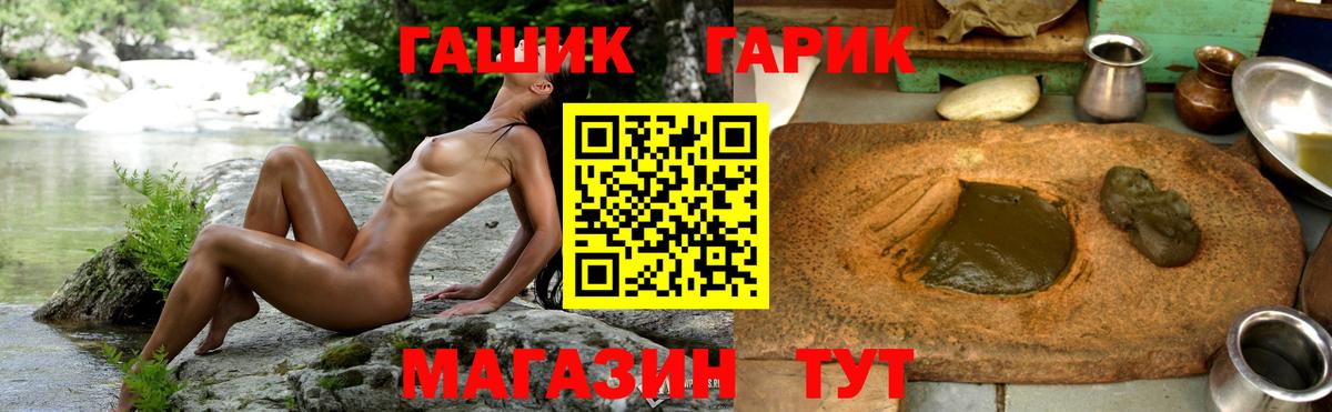 Гашиш гашик Вологда