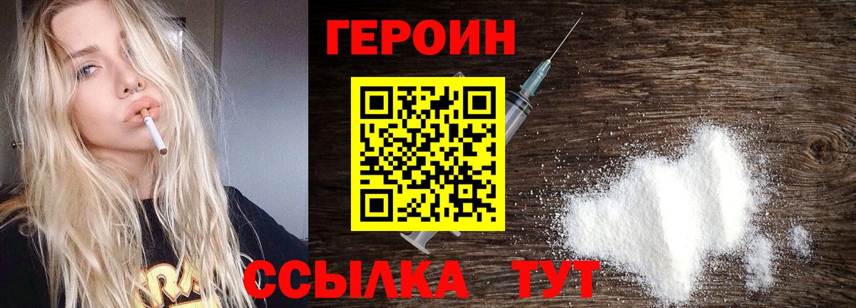 ГЕРОИН Heroin  Вход с VPN  ГЕРОИН  Вологда 