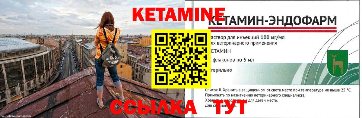 Кетамин ketamine Вологда