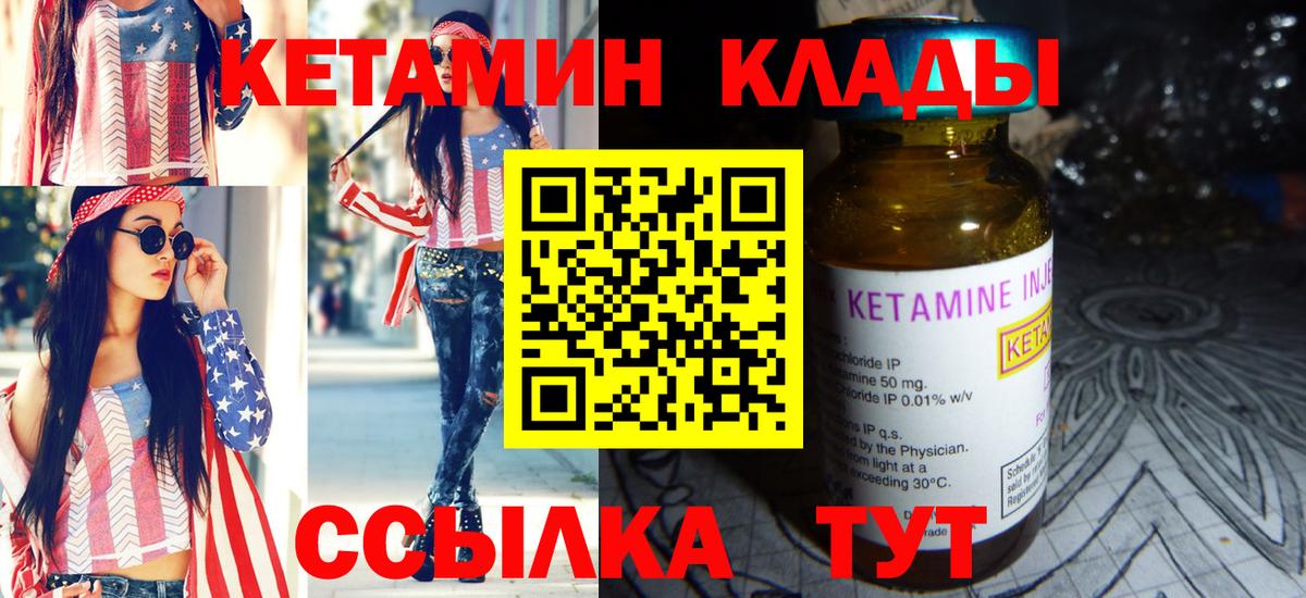 КЕТАМИН VHQ  Вход с VPN  Кетамин VHQ  сайты даркнета официальный сайт  Вологда 