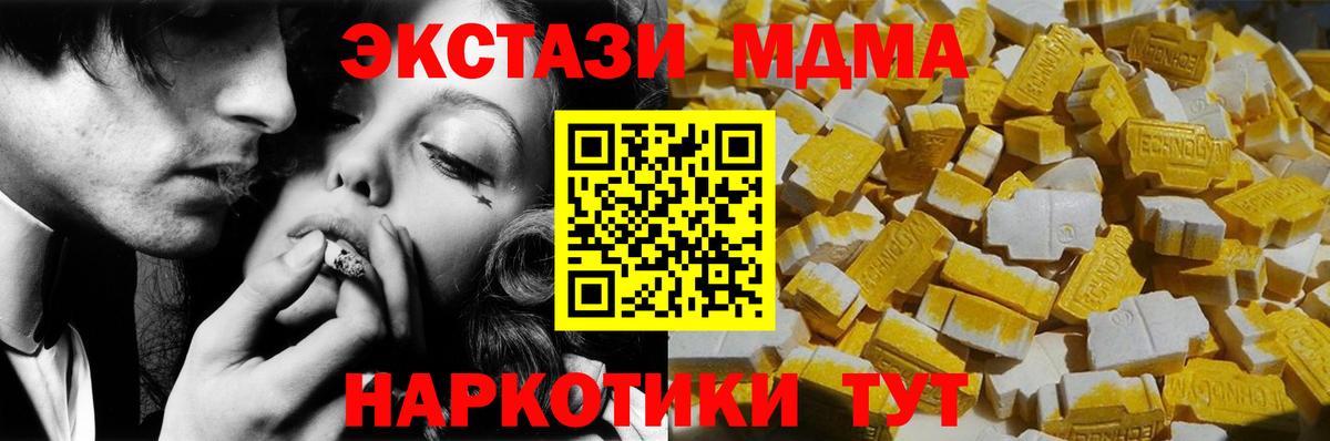 МДМА Molly  MDMA VHQ  MDMA  Вологда  Вход с VPN 