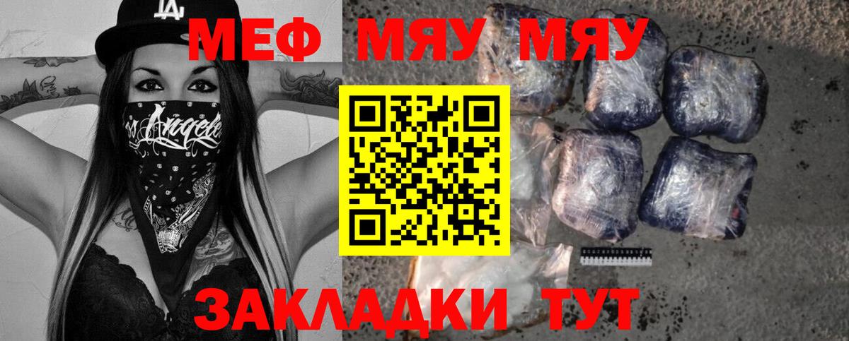Мефедрон кристаллы Вологда