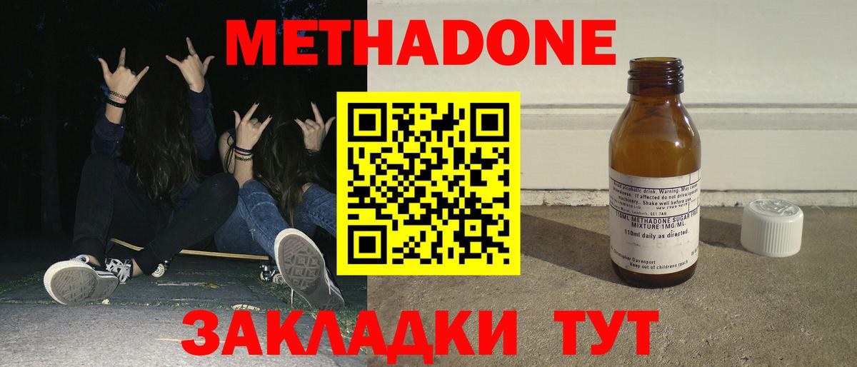   зеркало  Метадон мёд  Вход с VPN  Вологда 