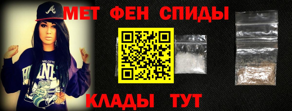 МЕТАМФЕТАМИН винт  Вход с VPN  Вологда 