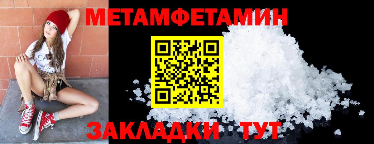 Первитин пудра Вологда