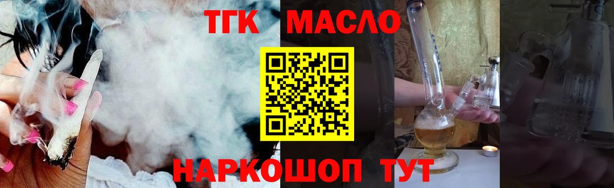 Вологда  наркота  Вход с VPN  Дистиллят ТГК концентрат 