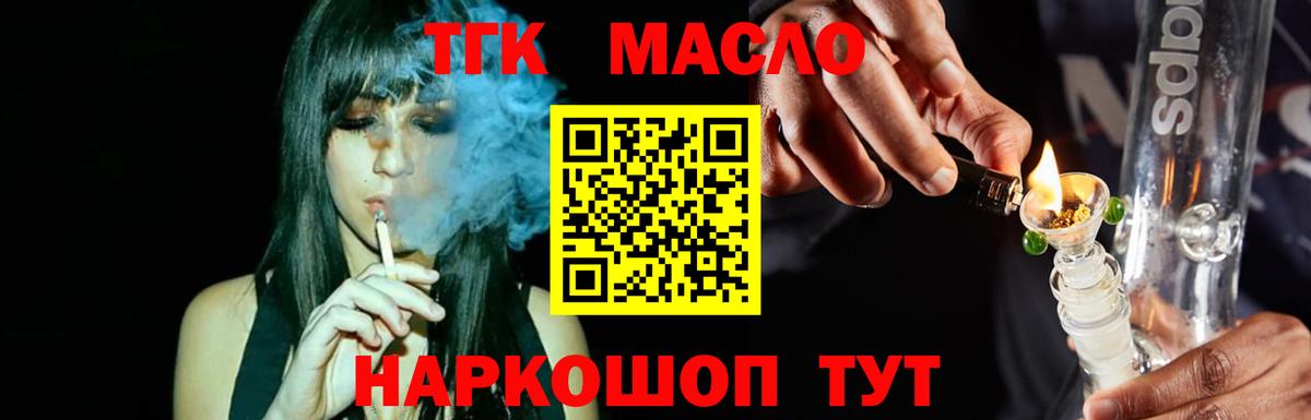ТГК концентрат Вологда
